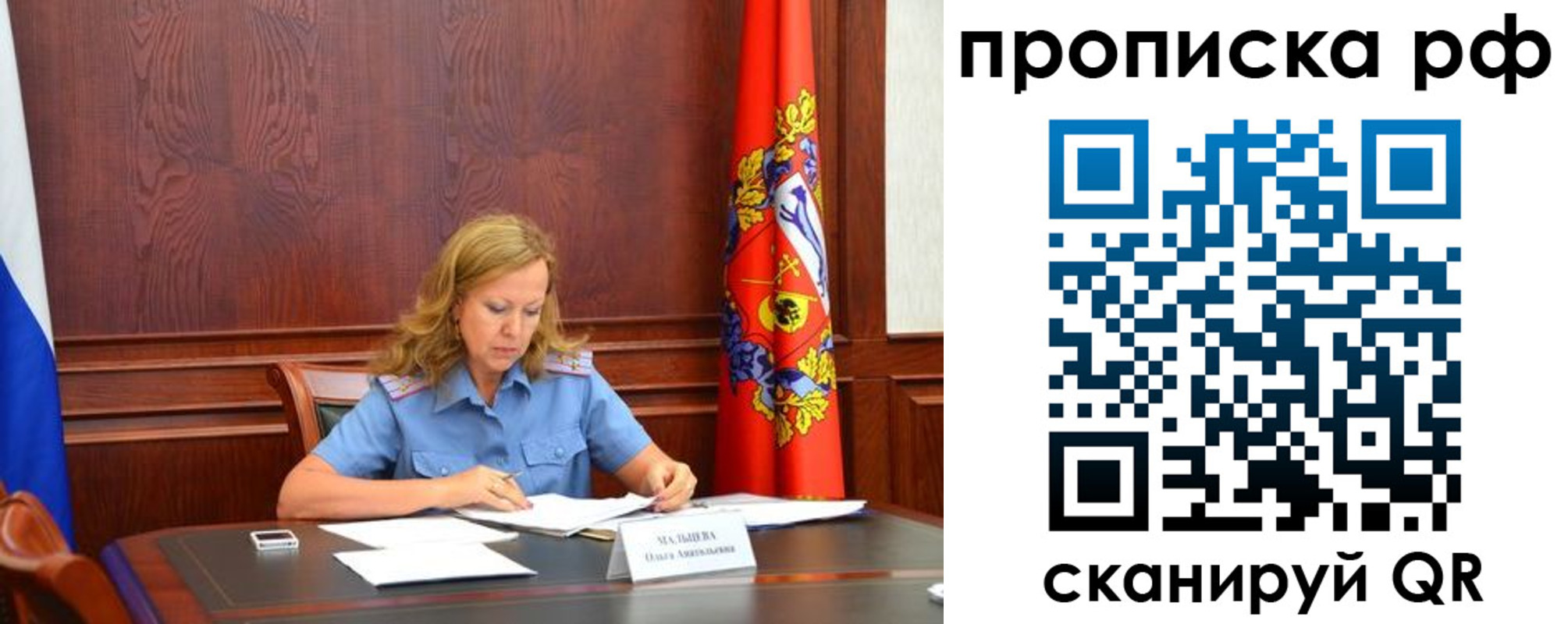 прописка ребенка в Хотьково