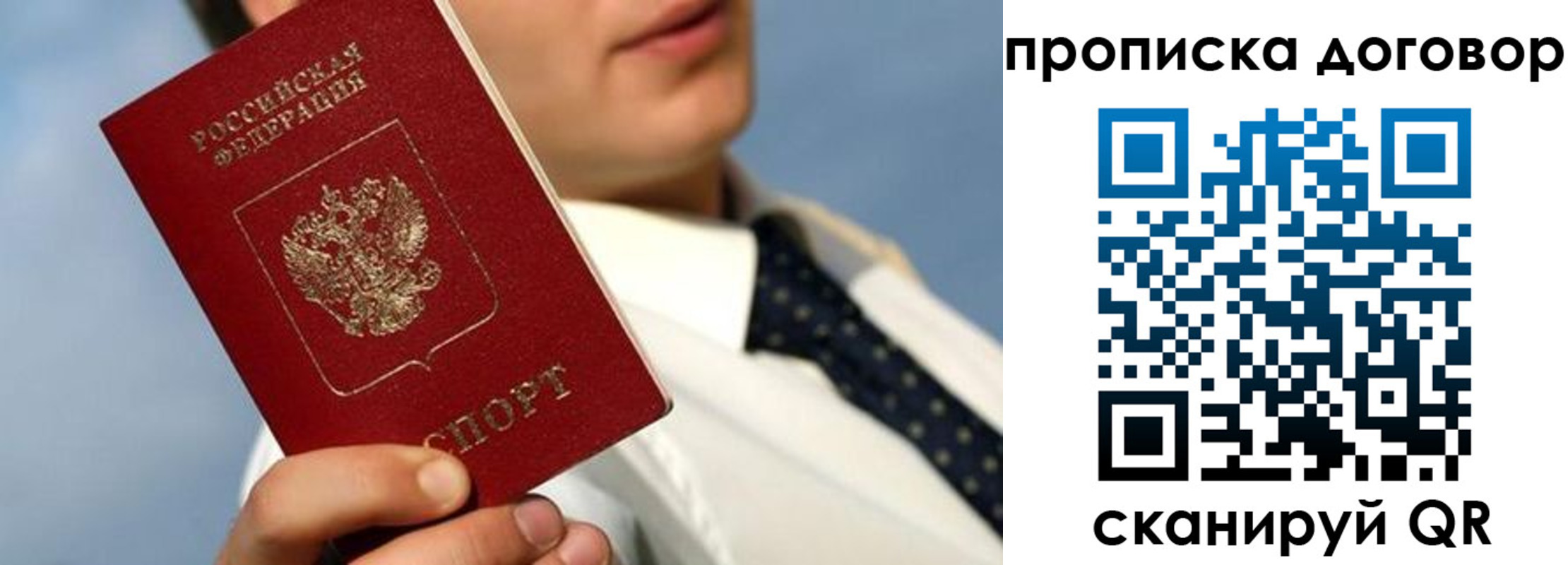 регистрация в Хотьково